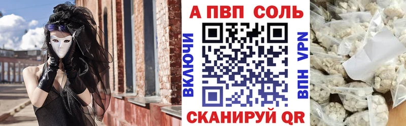 Alpha-PVP СК  что такое наркотик  Анапа 