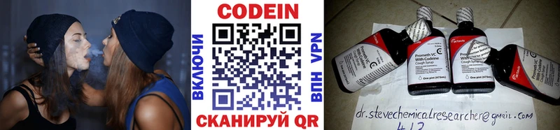 Кодеиновый сироп Lean Purple Drank  shop как зайти  Анапа 