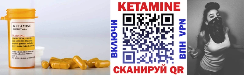 Кетамин ketamine  Анапа 