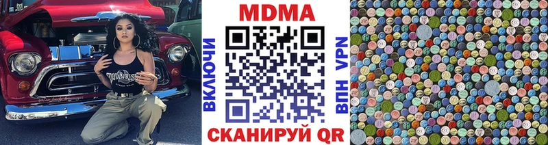МДМА молли  купить наркотик  Анапа 