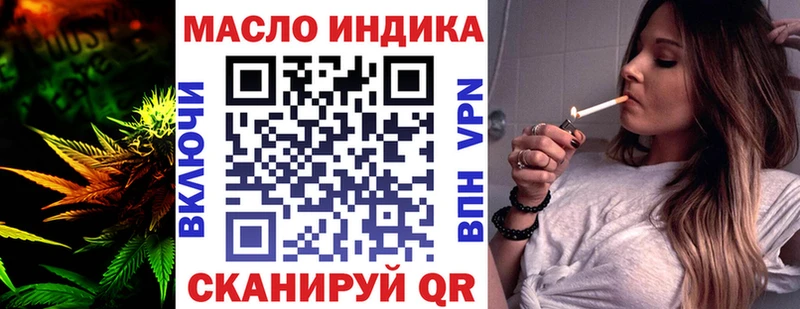 ТГК THC oil MEGA вход Анапа